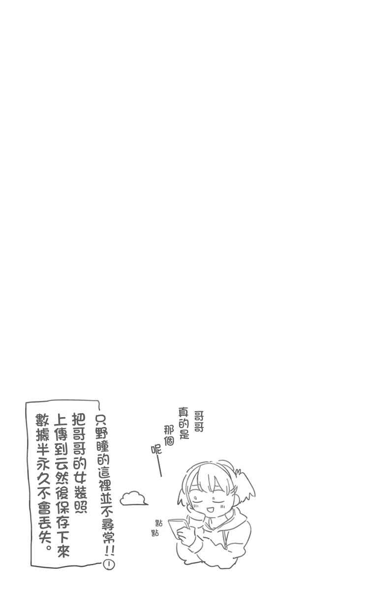 《古见同学有交流障碍症》漫画最新章节第68话 是只野君也是女仆免费下拉式在线观看章节第【8】张图片