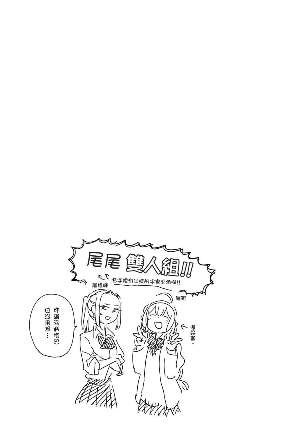 《古见同学有交流障碍症》漫画最新章节第5卷免费下拉式在线观看章节第【102】张图片