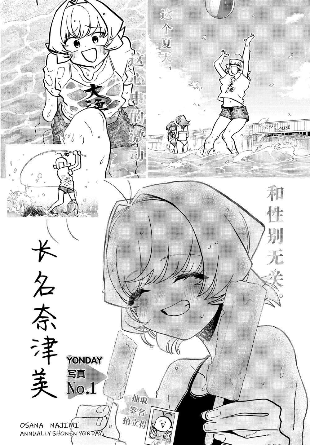 《古见同学有交流障碍症》漫画最新章节第322话 试看版免费下拉式在线观看章节第【2】张图片