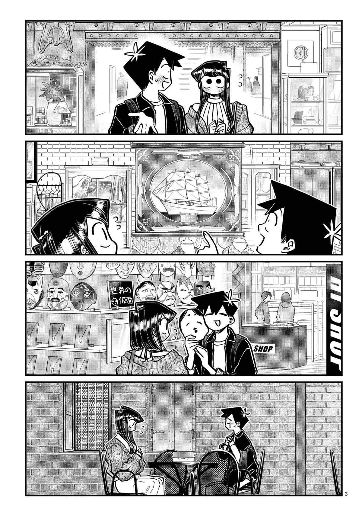 《古见同学有交流障碍症》漫画最新章节第320话 试看版免费下拉式在线观看章节第【3】张图片