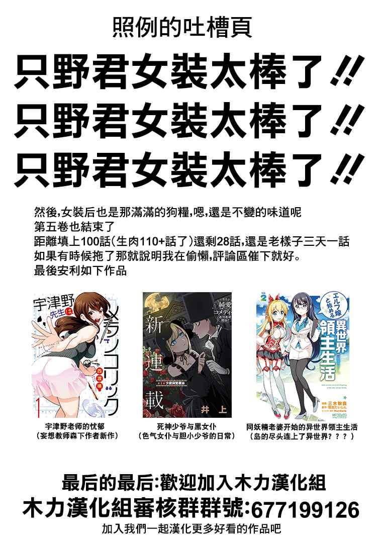 《古见同学有交流障碍症》漫画最新章节第72话 后夜祭免费下拉式在线观看章节第【21】张图片