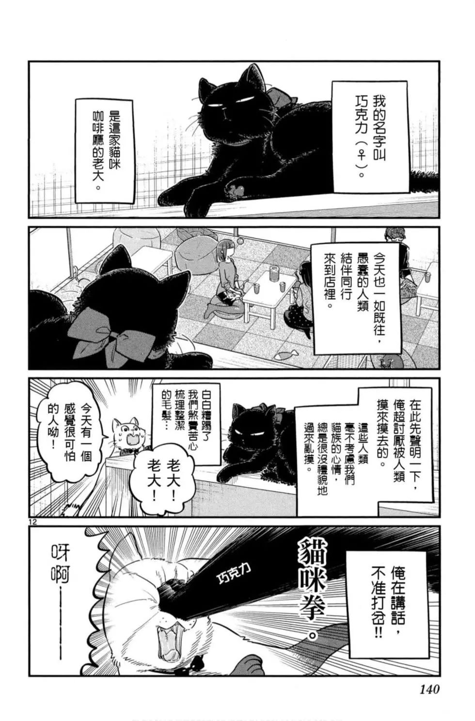 《古见同学有交流障碍症》漫画最新章节第6卷免费下拉式在线观看章节第【141】张图片