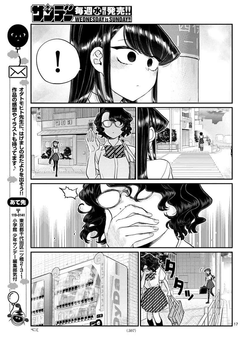 《古见同学有交流障碍症》漫画最新章节第196话免费下拉式在线观看章节第【16】张图片