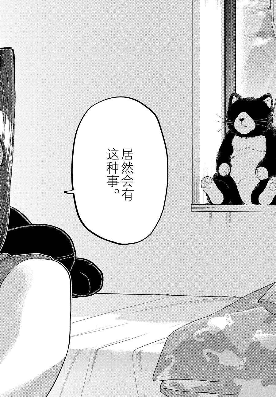 《古见同学有交流障碍症》漫画最新章节第374话 试看版免费下拉式在线观看章节第【12】张图片