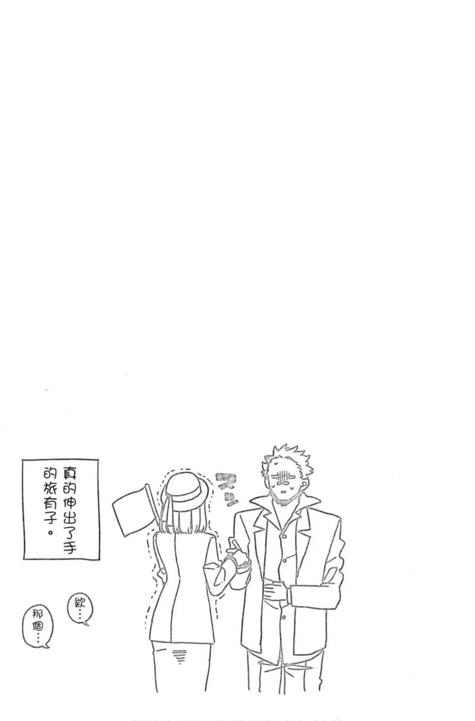 《古见同学有交流障碍症》漫画最新章节第8卷免费下拉式在线观看章节第【96】张图片