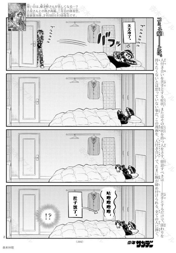 《古见同学有交流障碍症》漫画最新章节第239话免费下拉式在线观看章节第【2】张图片