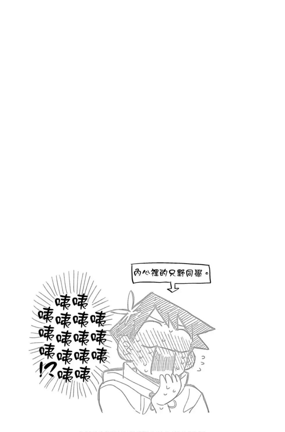 《古见同学有交流障碍症》漫画最新章节第11卷免费下拉式在线观看章节第【42】张图片