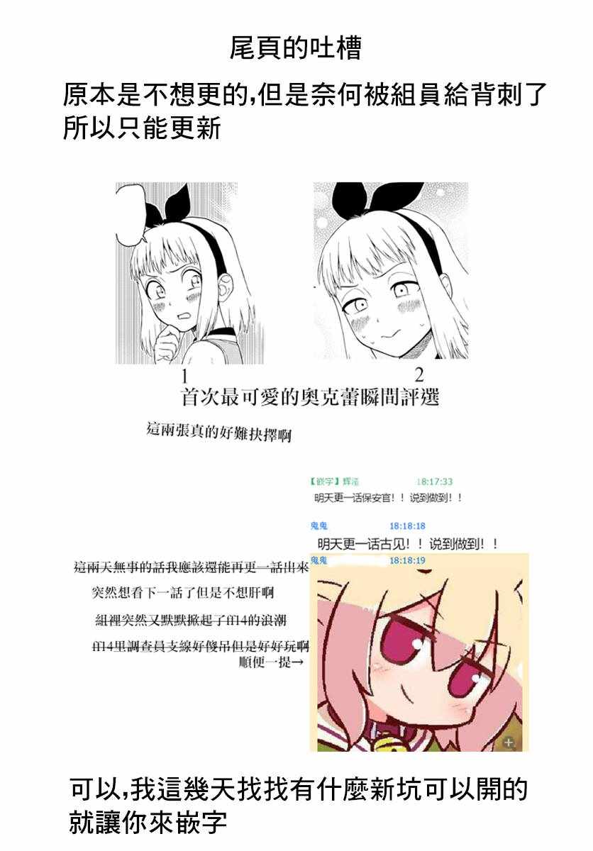 《古见同学有交流障碍症》漫画最新章节第167话 是广播体操免费下拉式在线观看章节第【9】张图片