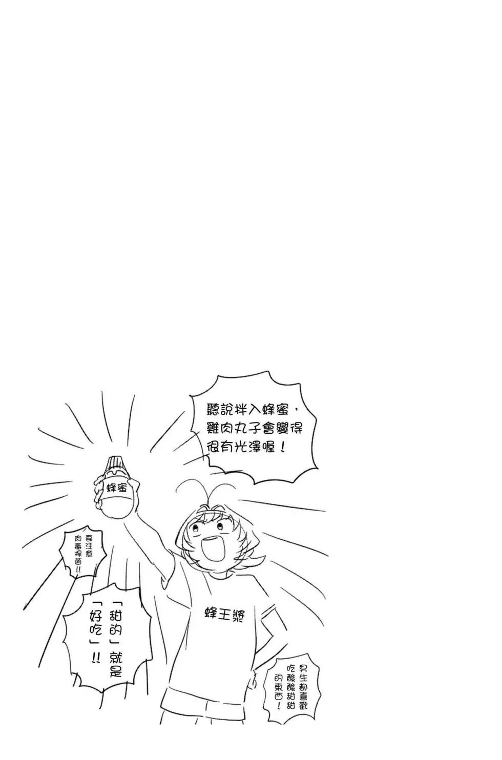 《古见同学有交流障碍症》漫画最新章节第4卷免费下拉式在线观看章节第【42】张图片