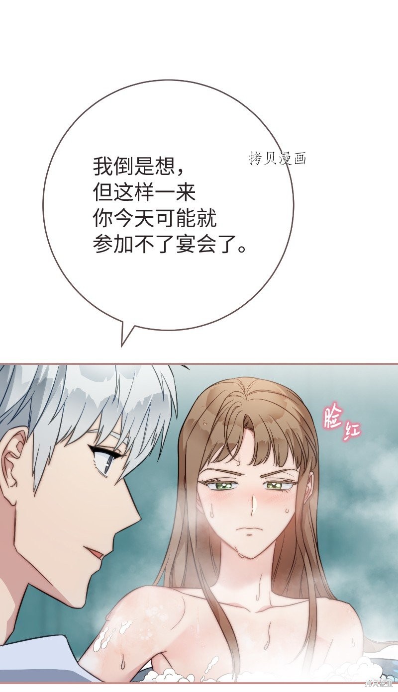 《婚姻买卖》漫画最新章节第49话免费下拉式在线观看章节第【39】张图片