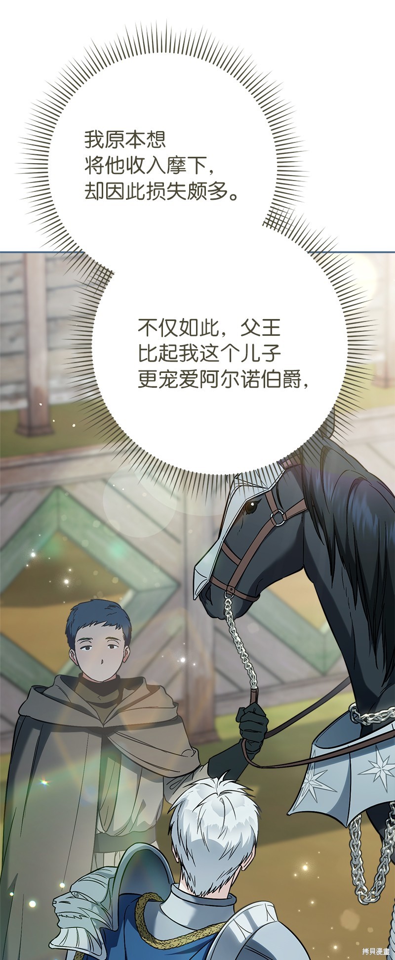 《婚姻买卖》漫画最新章节第43话免费下拉式在线观看章节第【65】张图片