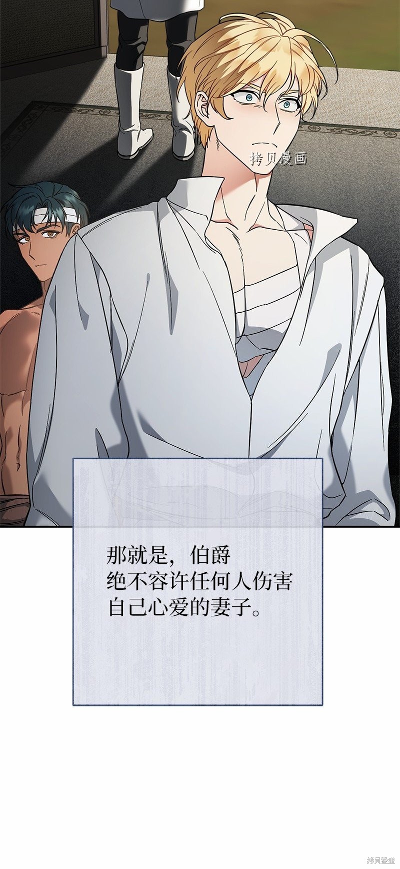 《婚姻买卖》漫画最新章节第46话免费下拉式在线观看章节第【90】张图片