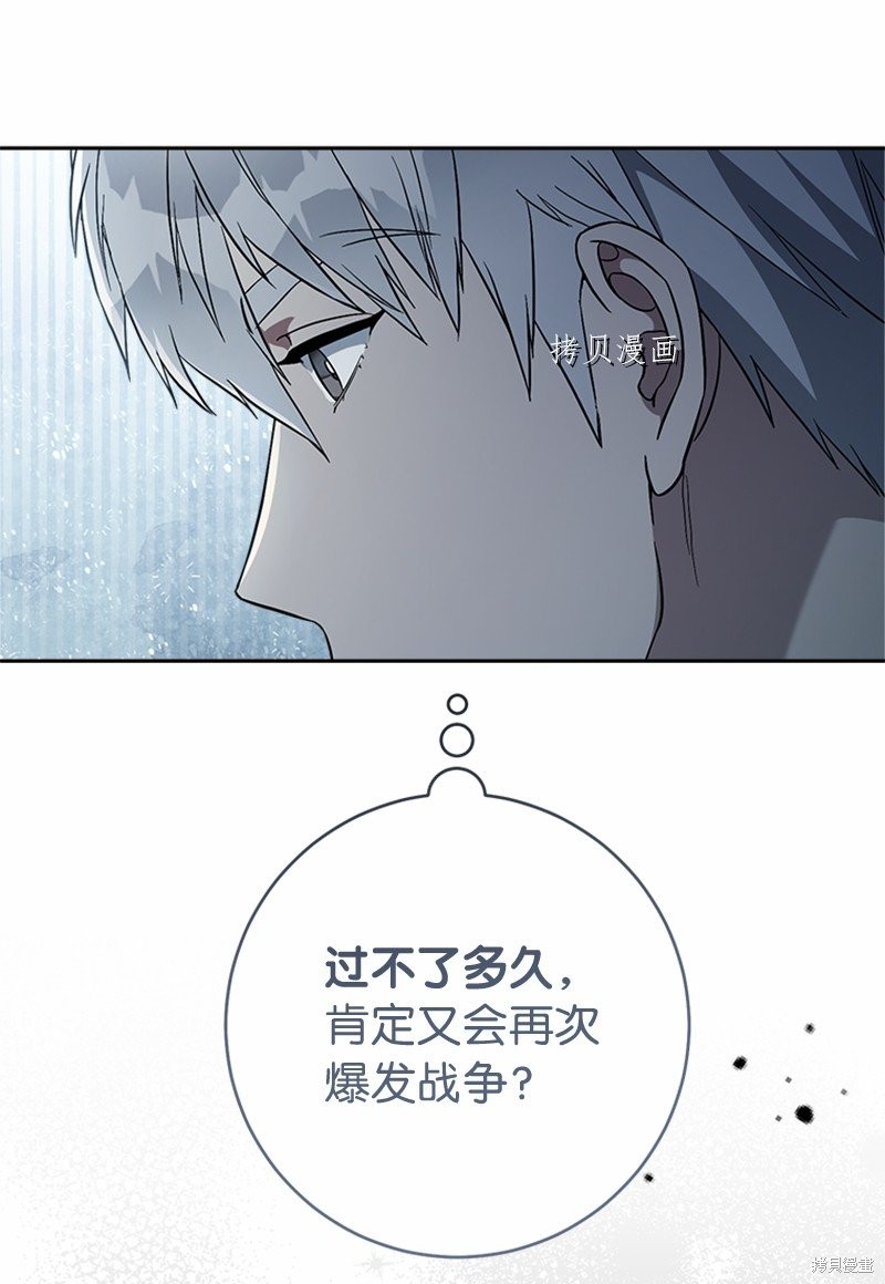 《婚姻买卖》漫画最新章节第58话免费下拉式在线观看章节第【62】张图片