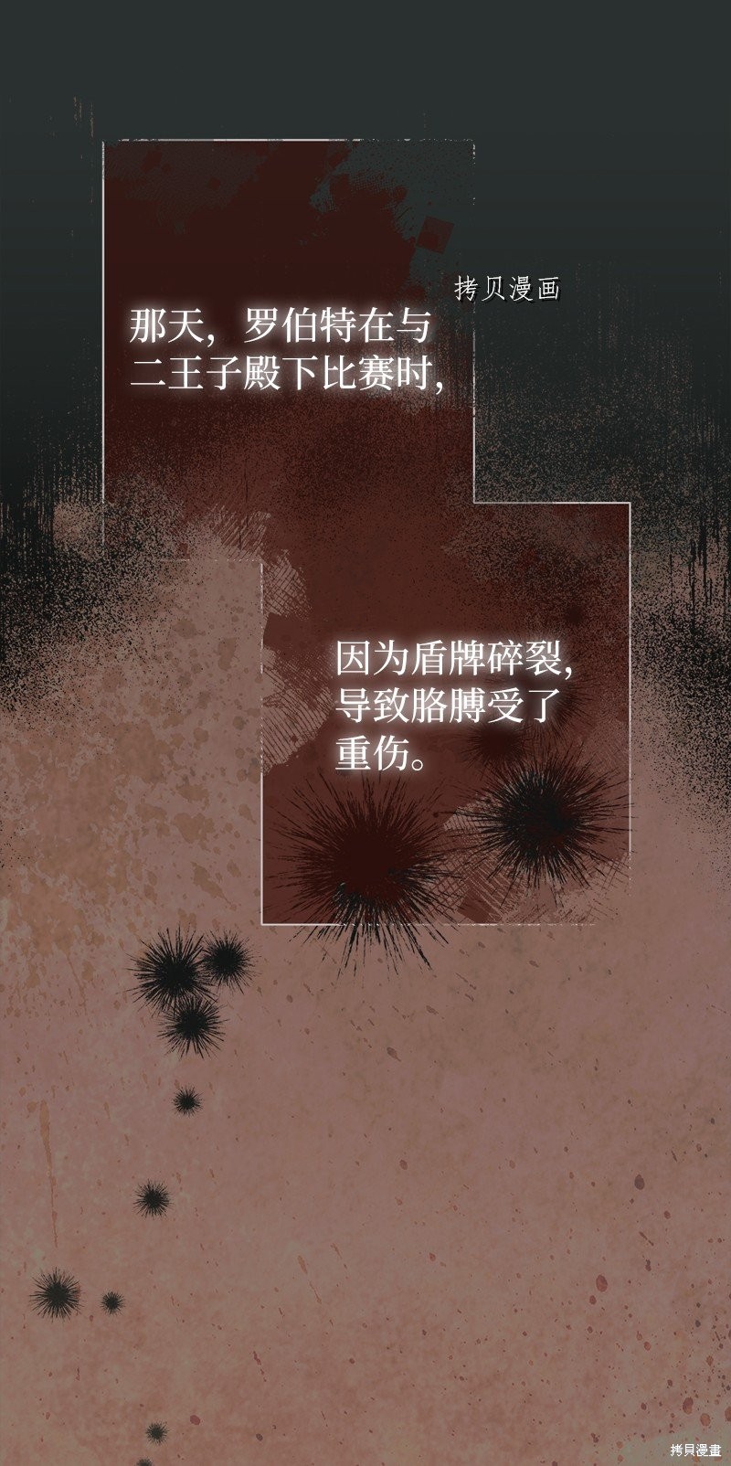 《婚姻买卖》漫画最新章节第42话免费下拉式在线观看章节第【48】张图片