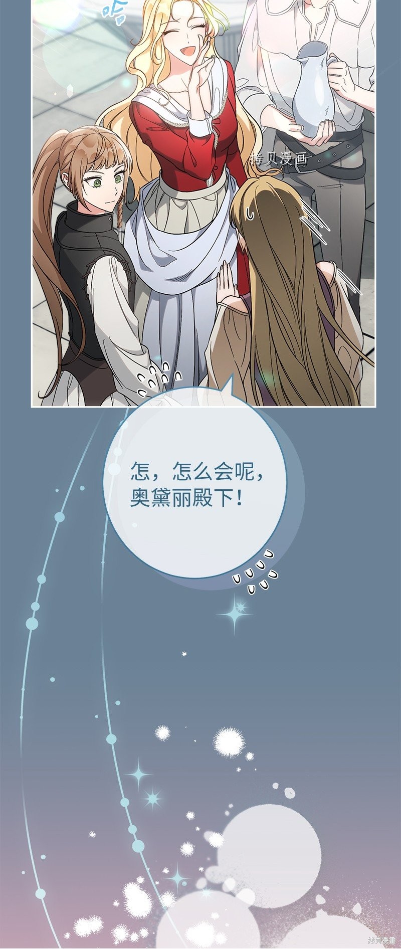 《婚姻买卖》漫画最新章节第60话免费下拉式在线观看章节第【59】张图片