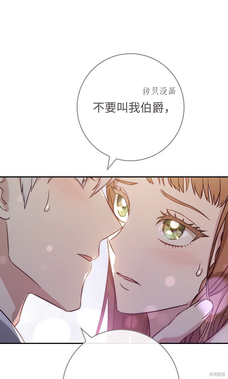 《婚姻买卖》漫画最新章节第47话免费下拉式在线观看章节第【61】张图片