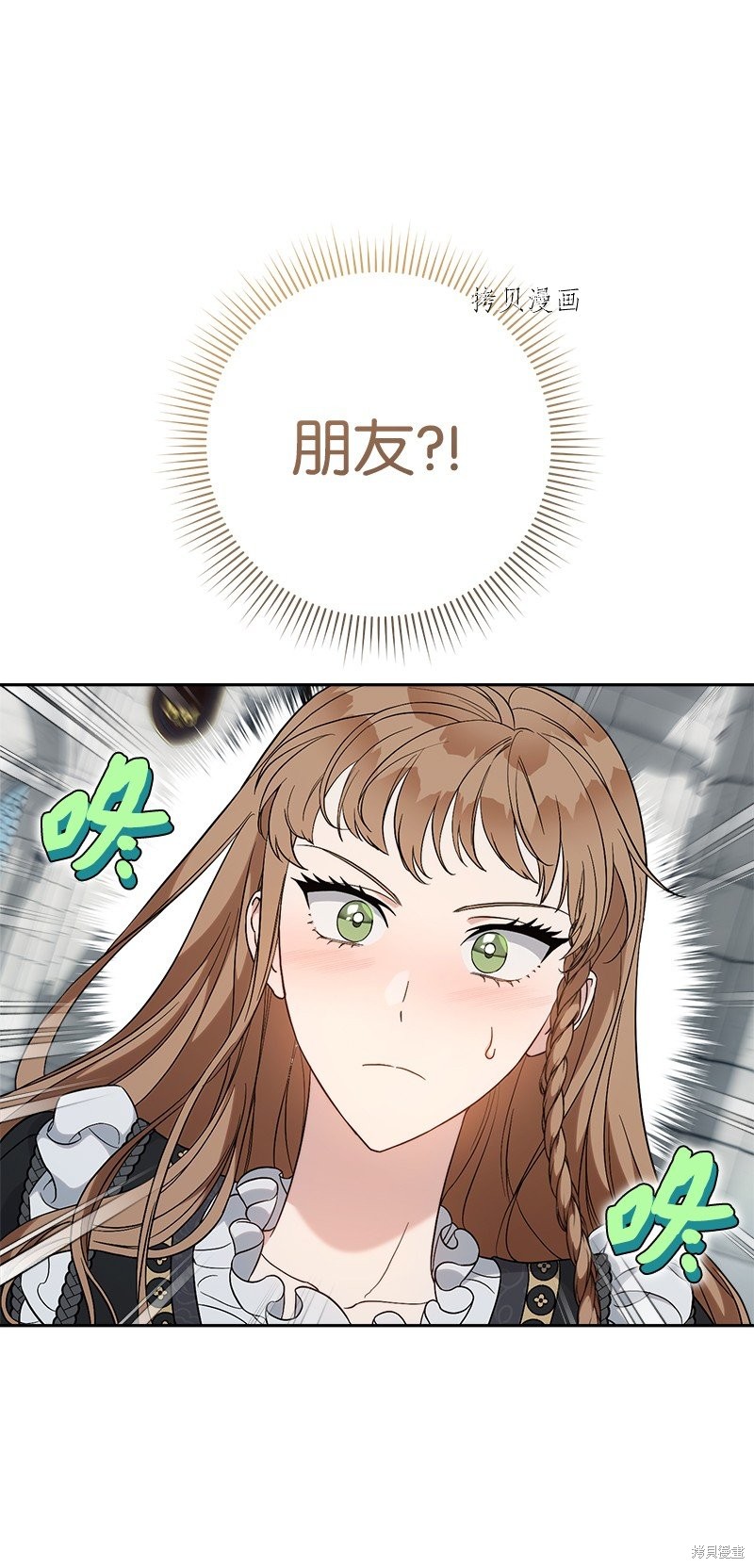 《婚姻买卖》漫画最新章节第61话免费下拉式在线观看章节第【55】张图片