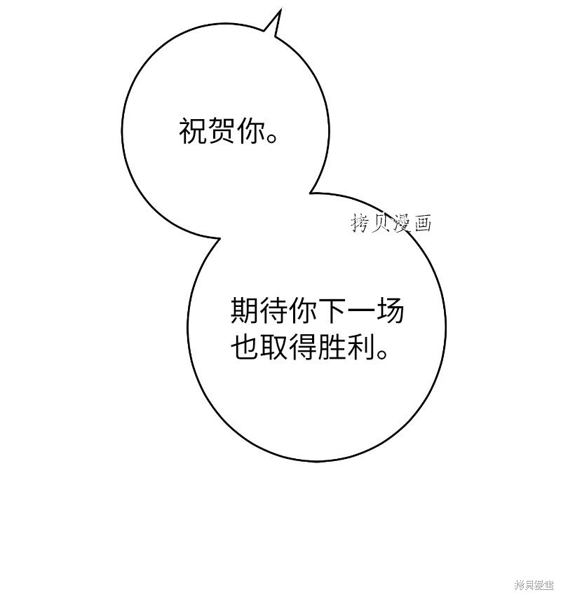 《婚姻买卖》漫画最新章节第39话免费下拉式在线观看章节第【61】张图片