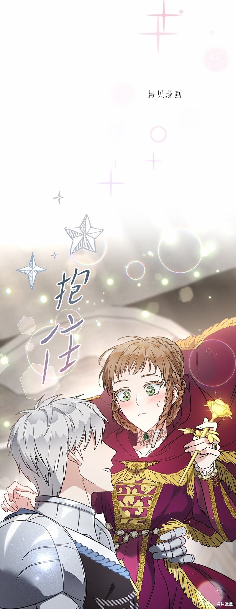 《婚姻买卖》漫画最新章节第46话免费下拉式在线观看章节第【83】张图片