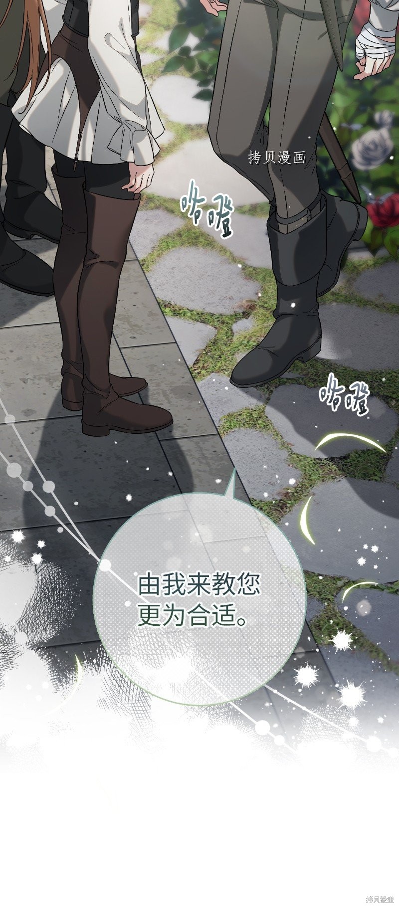 《婚姻买卖》漫画最新章节第57话免费下拉式在线观看章节第【13】张图片