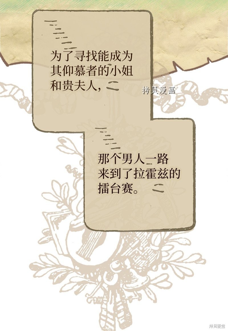 《婚姻买卖》漫画最新章节第37话免费下拉式在线观看章节第【5】张图片