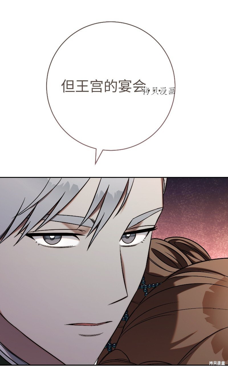 《婚姻买卖》漫画最新章节第50话免费下拉式在线观看章节第【73】张图片