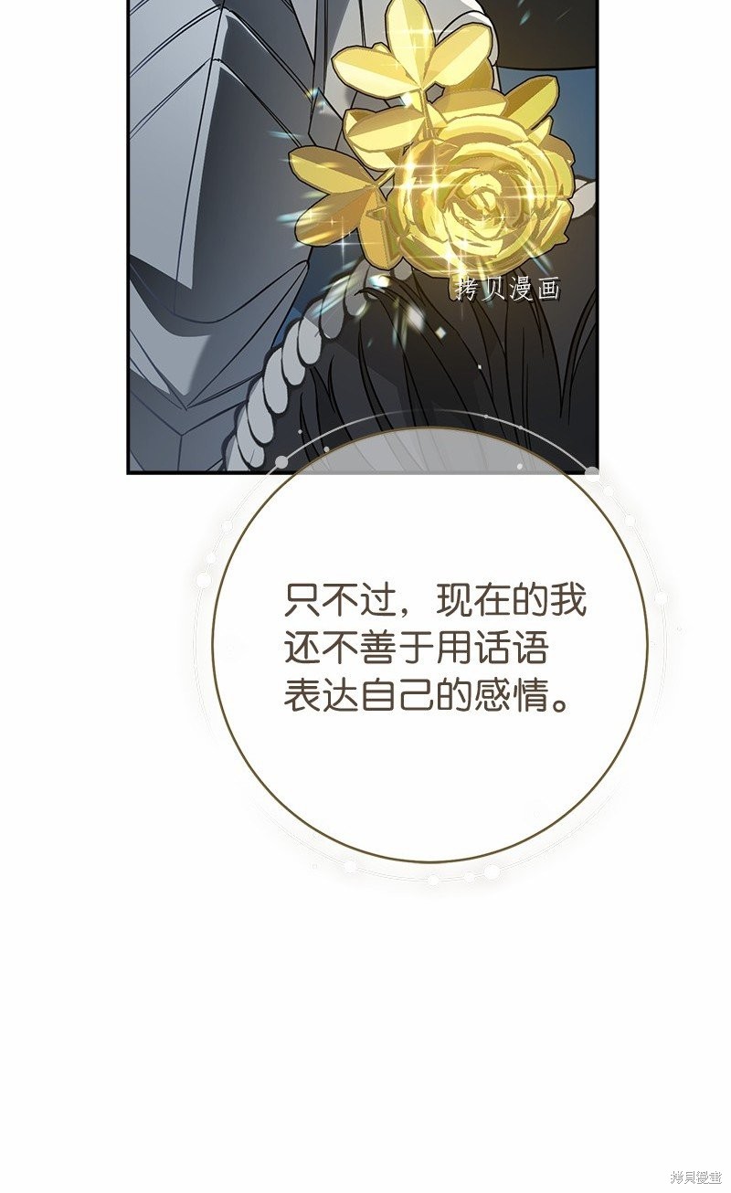 《婚姻买卖》漫画最新章节第46话免费下拉式在线观看章节第【67】张图片