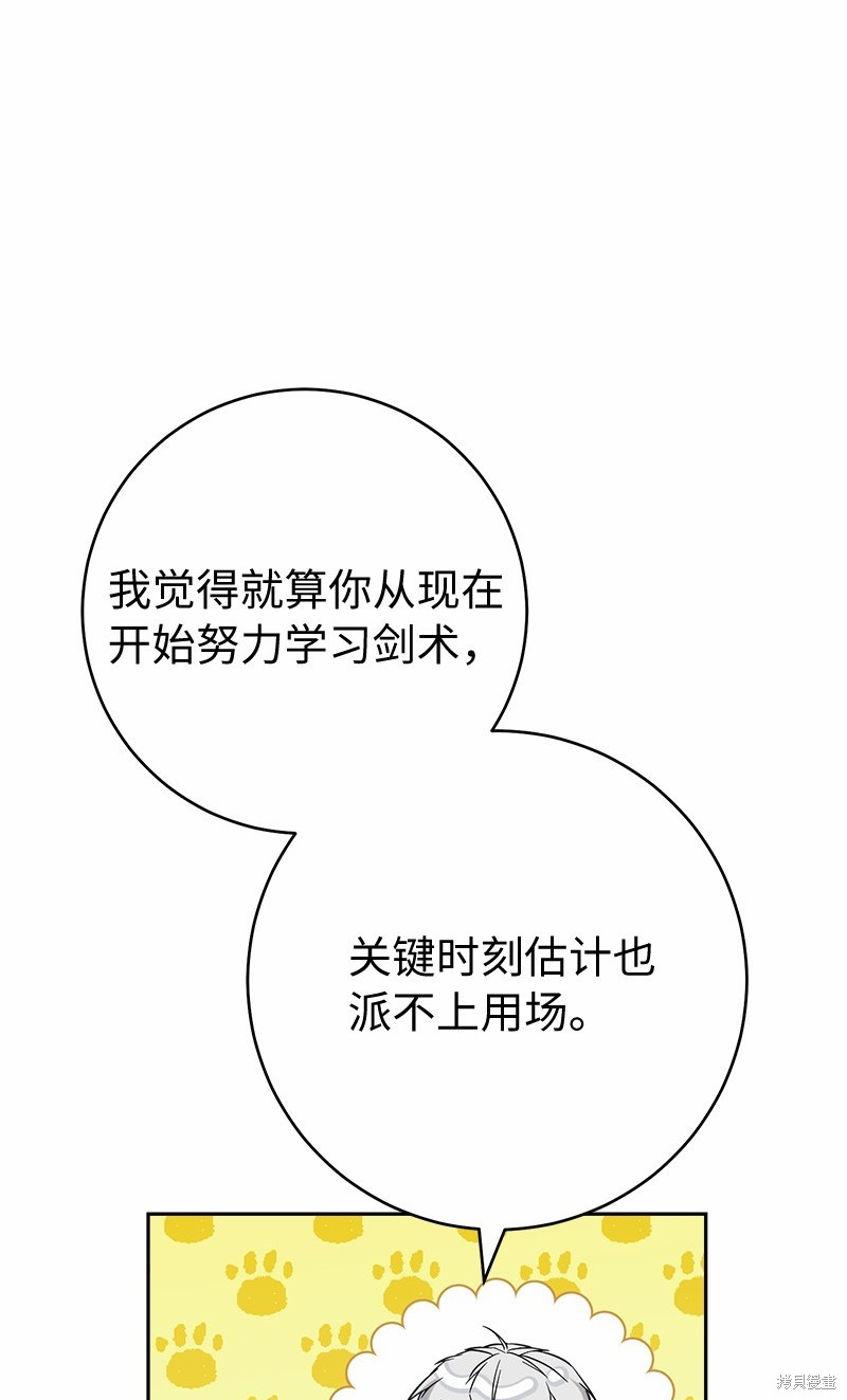 《婚姻买卖》漫画最新章节第56话免费下拉式在线观看章节第【93】张图片