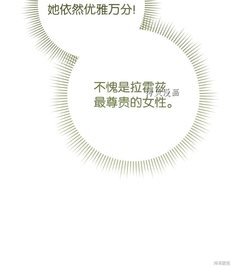 《婚姻买卖》漫画最新章节第58话免费下拉式在线观看章节第【7】张图片