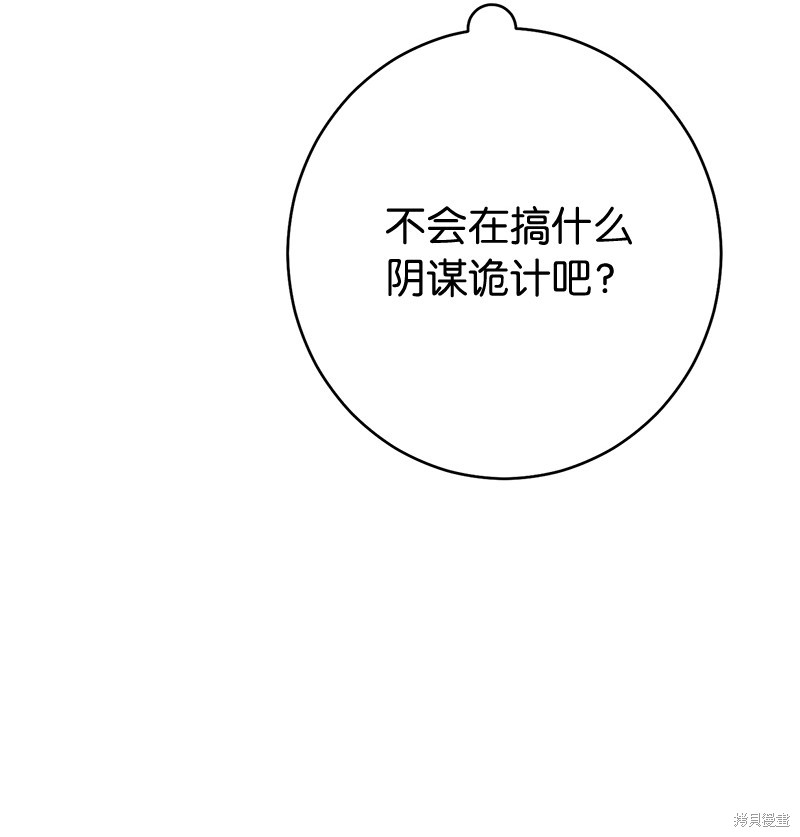 《婚姻买卖》漫画最新章节第36话免费下拉式在线观看章节第【101】张图片