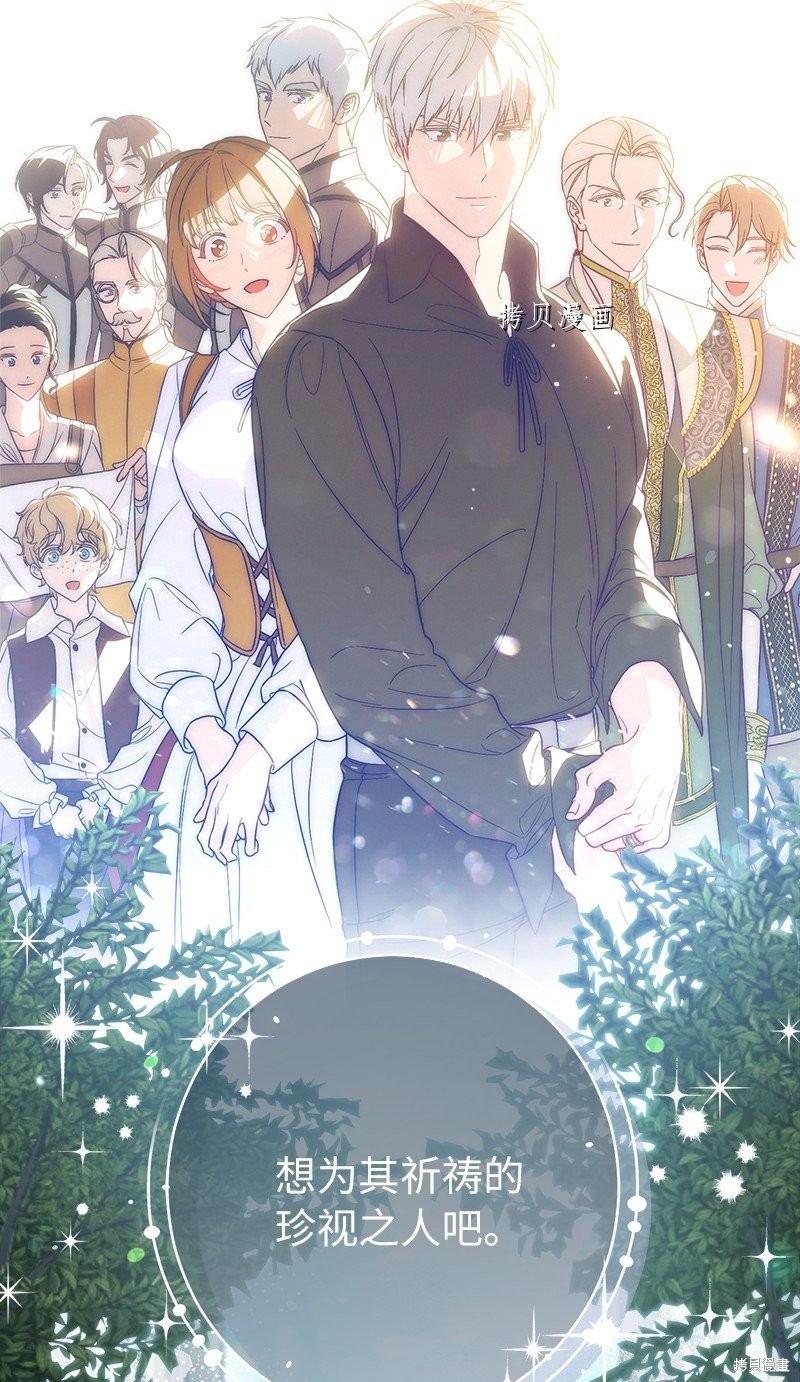 《婚姻买卖》漫画最新章节第60话免费下拉式在线观看章节第【25】张图片