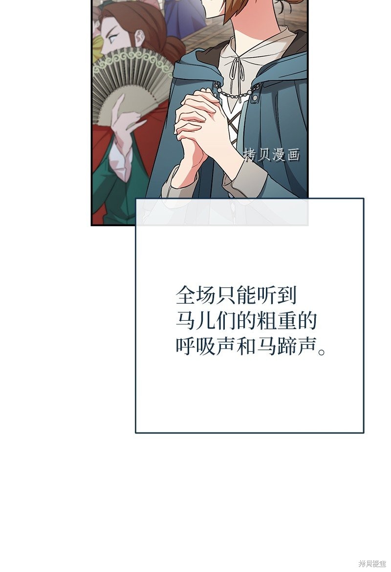 《婚姻买卖》漫画最新章节第41话免费下拉式在线观看章节第【7】张图片