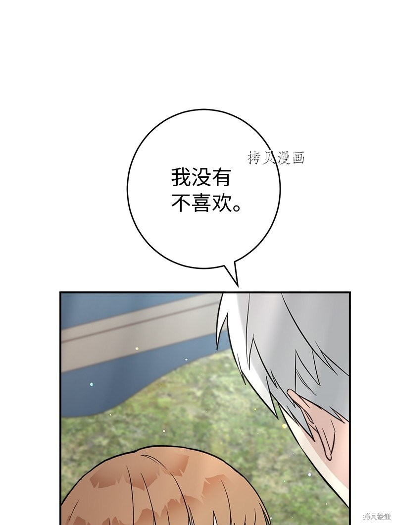 《婚姻买卖》漫画最新章节第38话免费下拉式在线观看章节第【16】张图片