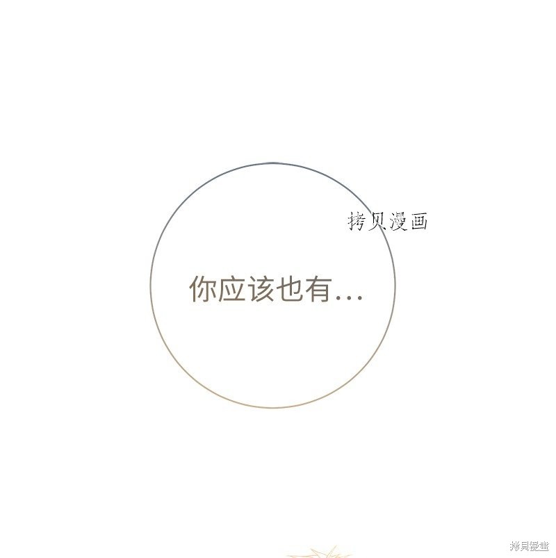 《婚姻买卖》漫画最新章节第60话免费下拉式在线观看章节第【24】张图片