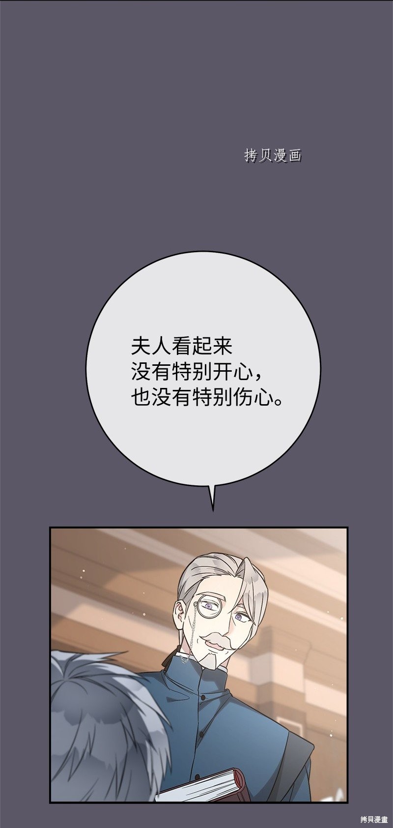 《婚姻买卖》漫画最新章节第46话免费下拉式在线观看章节第【11】张图片