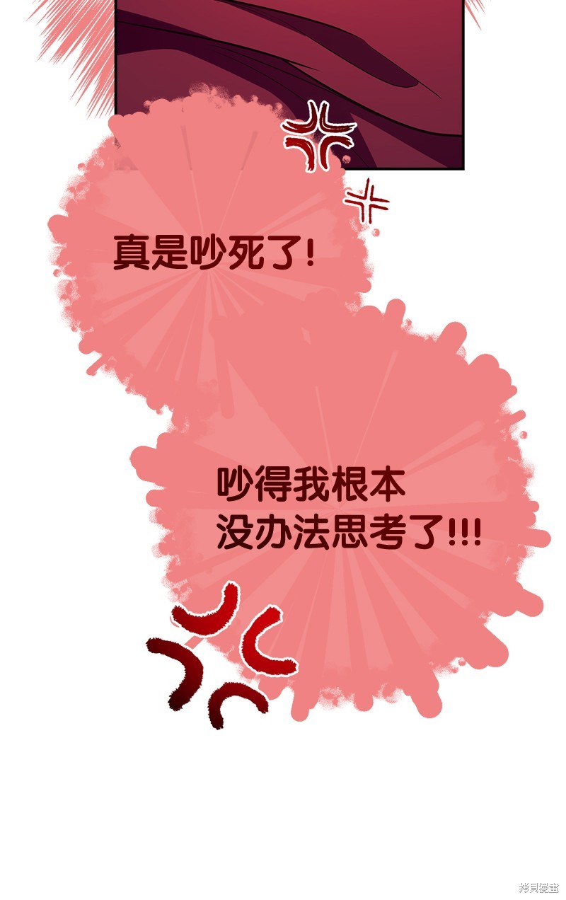 《婚姻买卖》漫画最新章节第36话免费下拉式在线观看章节第【113】张图片