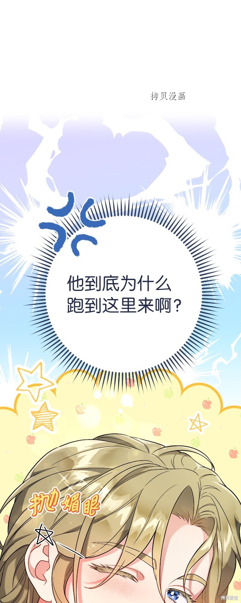 《婚姻买卖》漫画最新章节第39话免费下拉式在线观看章节第【111】张图片