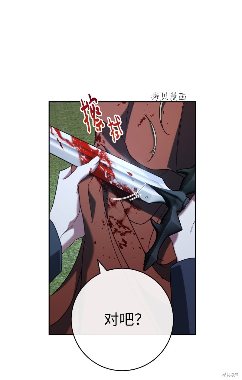 《婚姻买卖》漫画最新章节第54话免费下拉式在线观看章节第【33】张图片