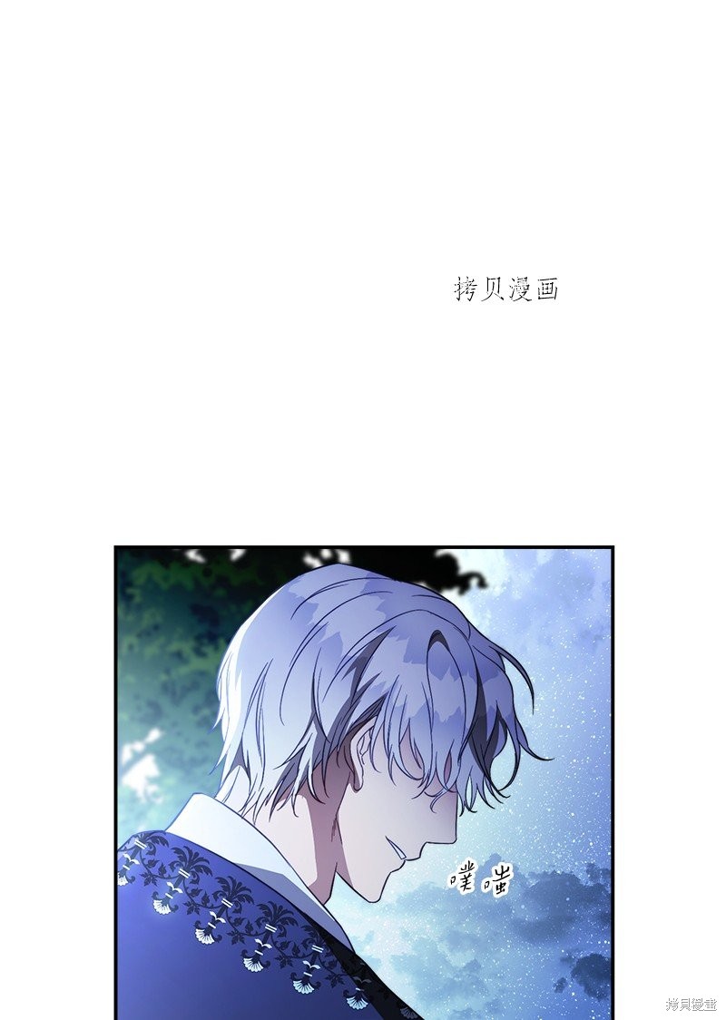 《婚姻买卖》漫画最新章节第48话免费下拉式在线观看章节第【86】张图片