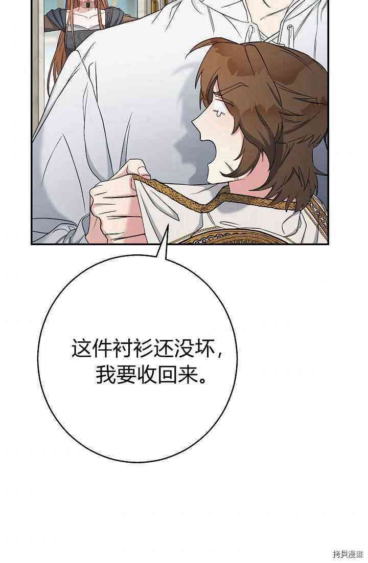 《婚姻买卖》漫画最新章节第34话免费下拉式在线观看章节第【124】张图片