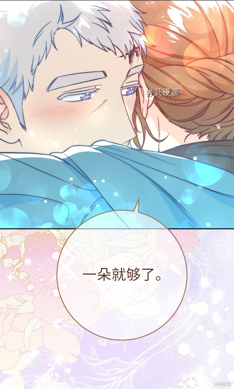 《婚姻买卖》漫画最新章节第44话免费下拉式在线观看章节第【109】张图片