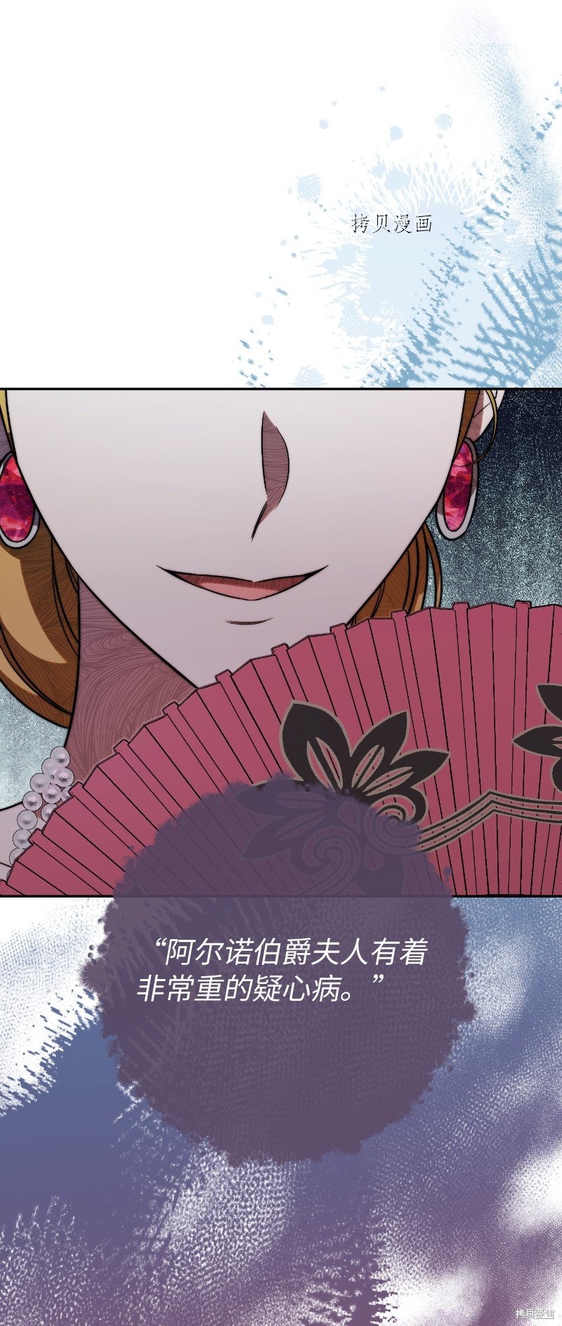 《婚姻买卖》漫画最新章节第51话免费下拉式在线观看章节第【96】张图片