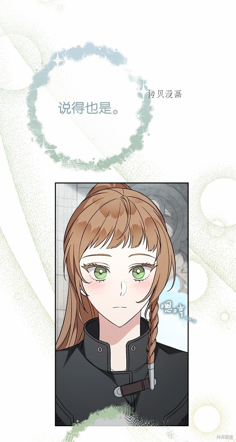 《婚姻买卖》漫画最新章节第58话免费下拉式在线观看章节第【15】张图片