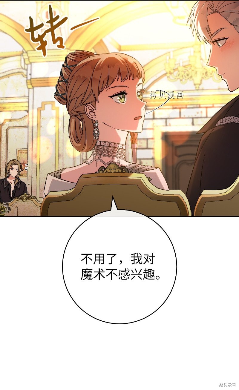 《婚姻买卖》漫画最新章节第50话免费下拉式在线观看章节第【51】张图片