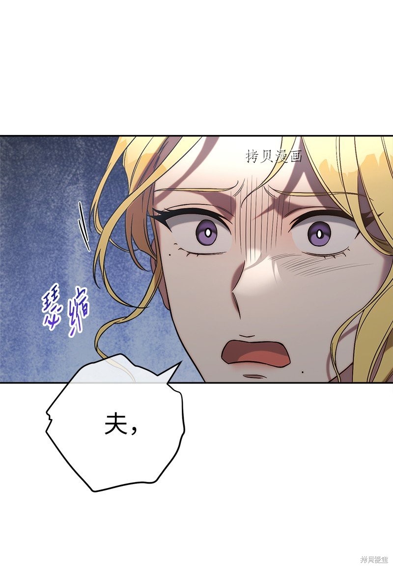 《婚姻买卖》漫画最新章节第52话免费下拉式在线观看章节第【20】张图片