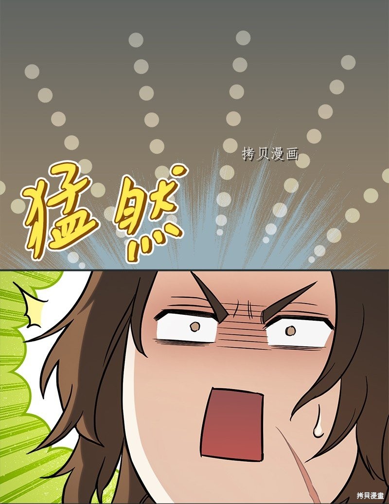 《婚姻买卖》漫画最新章节第42话免费下拉式在线观看章节第【32】张图片