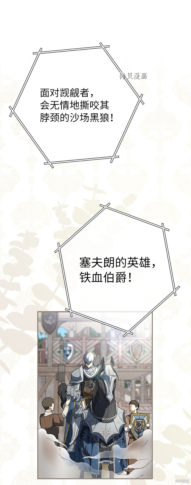 《婚姻买卖》漫画最新章节第40话免费下拉式在线观看章节第【111】张图片