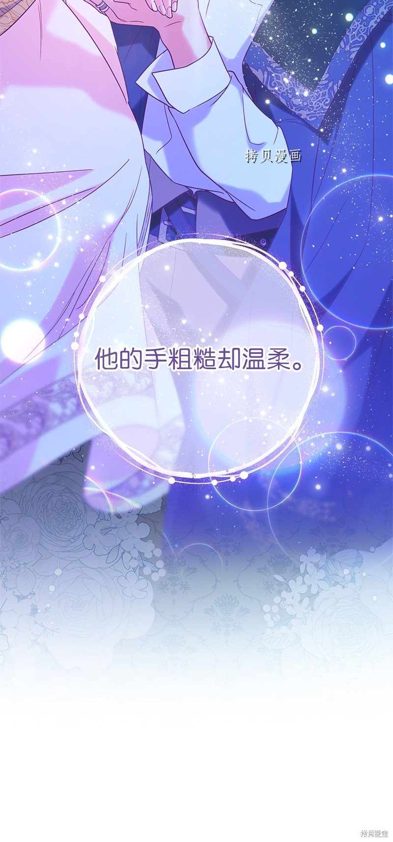 《婚姻买卖》漫画最新章节第40话免费下拉式在线观看章节第【96】张图片