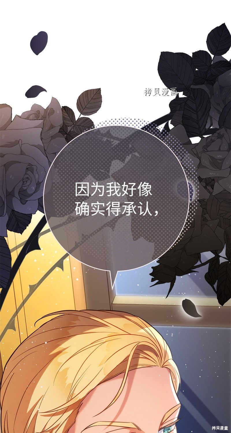 《婚姻买卖》漫画最新章节第53话免费下拉式在线观看章节第【51】张图片