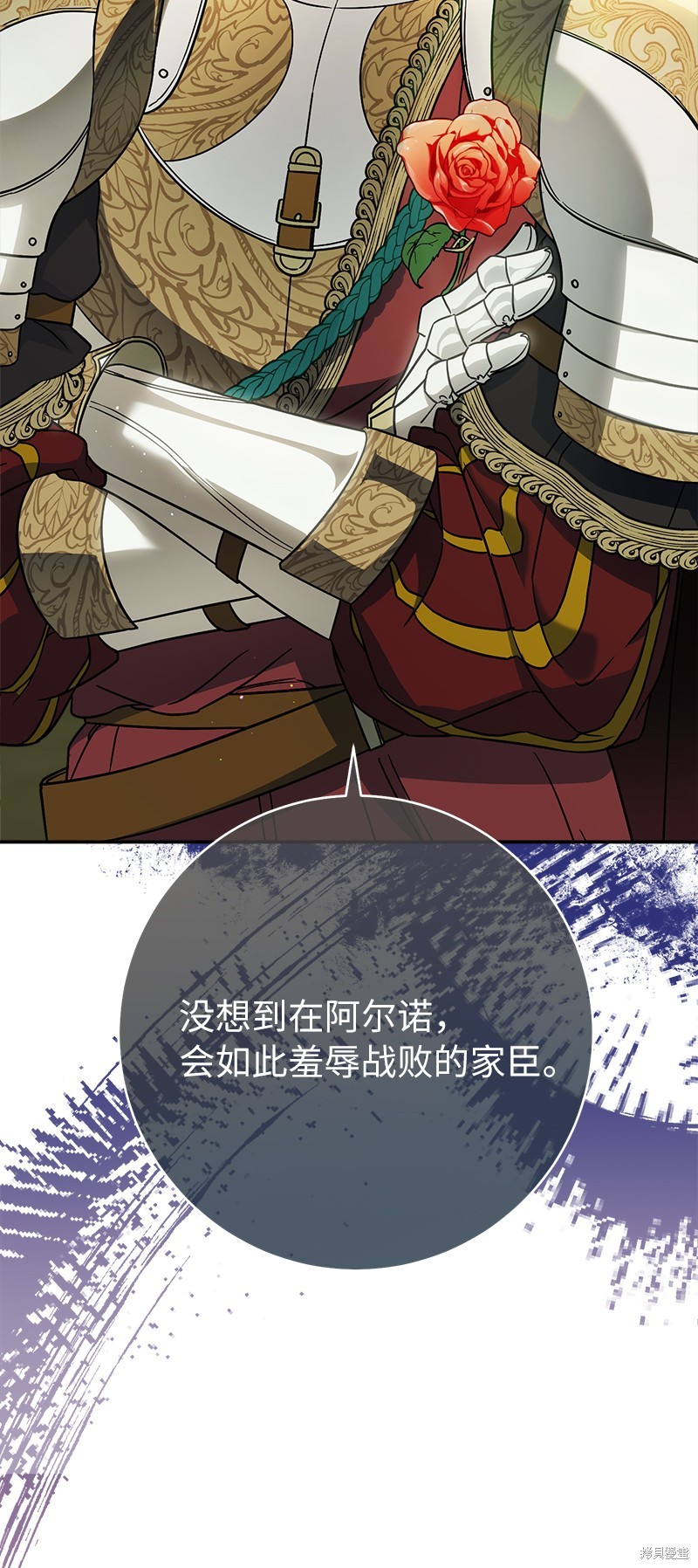 《婚姻买卖》漫画最新章节第43话免费下拉式在线观看章节第【4】张图片